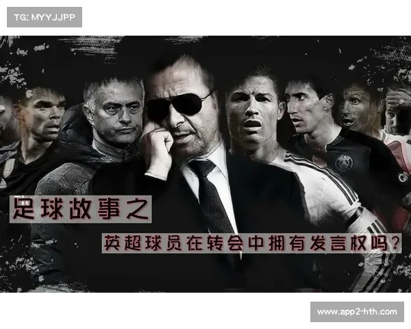 从社区到顶级联赛：英超草根足球成功故事