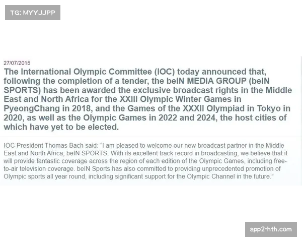 Canal+与beIN Sports就2027-2031周期法甲转播权开启新一轮谈判